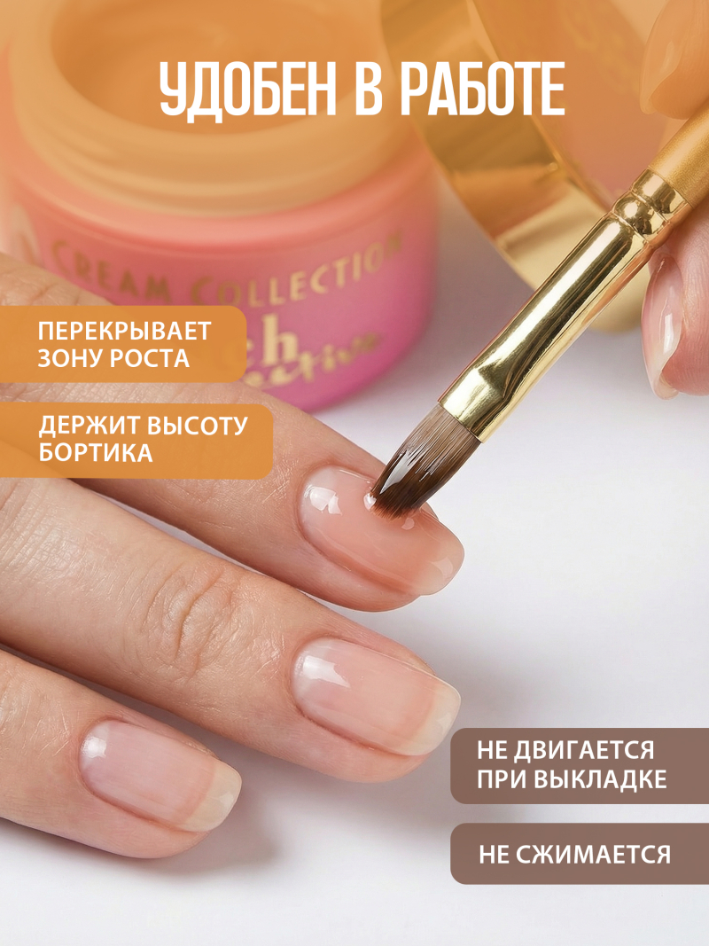 Купить гель-желе для моделирования ногтей CREAM GEL Peach Correction CREAM COLLECTION