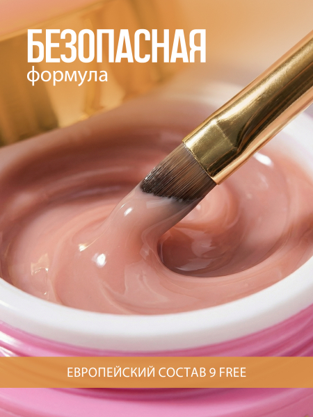 Купить гель-желе для моделирования ногтей CREAM GEL Peach Correction CREAM COLLECTION