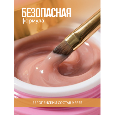 Купить гель-желе для моделирования ногтей CREAM GEL Peach Correction CREAM COLLECTION