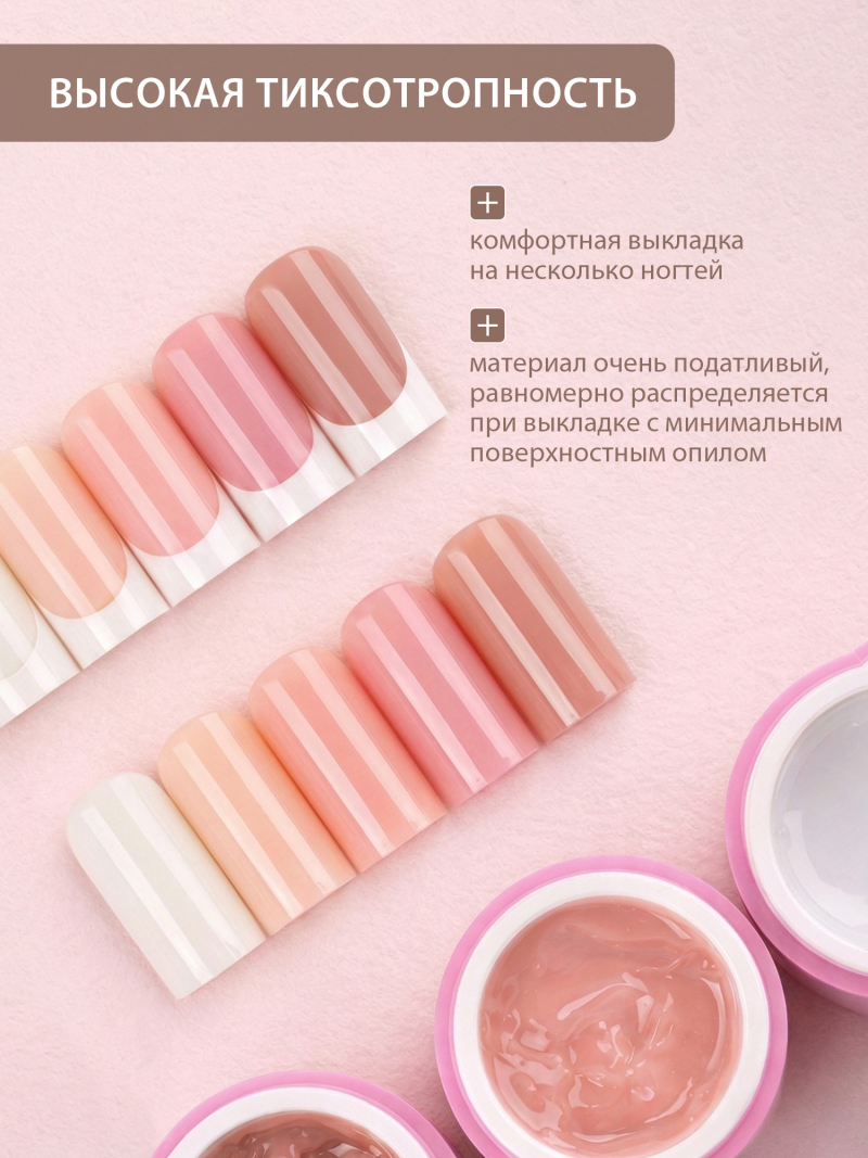 Купить гель-желе для моделирования ногтей CREAM GEL Peach Correction CREAM COLLECTION