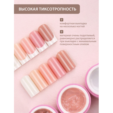 Купить гель-желе для моделирования ногтей CREAM GEL Peach Correction CREAM COLLECTION