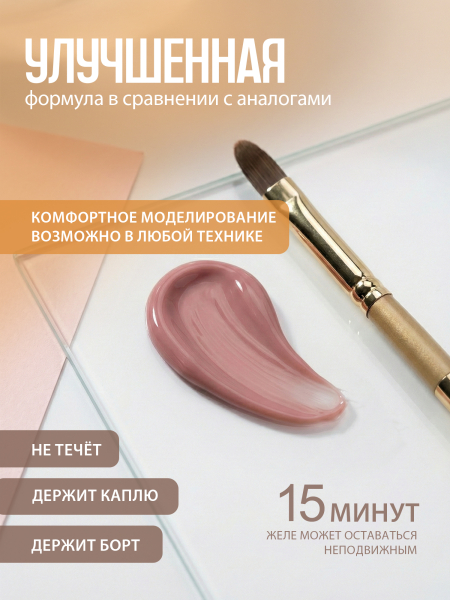 Купить гель-желе для моделирования ногтей CREAM GEL Peach Correction CREAM COLLECTION
