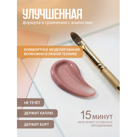 Купить гель-желе для моделирования ногтей CREAM GEL Peach Correction CREAM COLLECTION