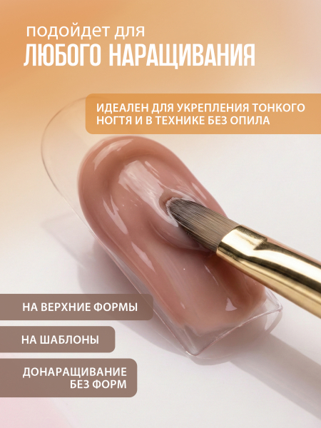 Купить гель-желе для моделирования ногтей CREAM GEL Peach Correction CREAM COLLECTION