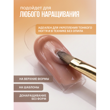 Купить гель-желе для моделирования ногтей CREAM GEL Peach Correction CREAM COLLECTION