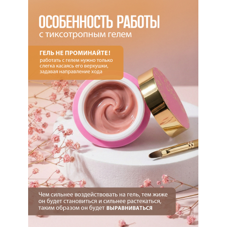 Купить гель-желе для моделирования ногтей CREAM GEL Peach Correction CREAM COLLECTION