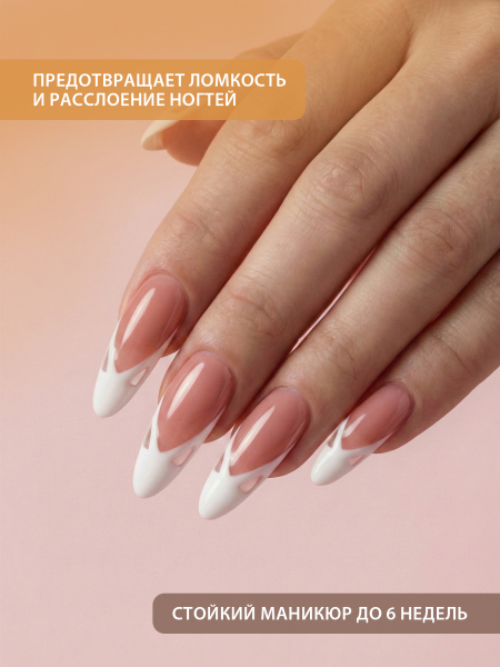 Купить гель-желе для моделирования ногтей CREAM GEL Peach Correction CREAM COLLECTION