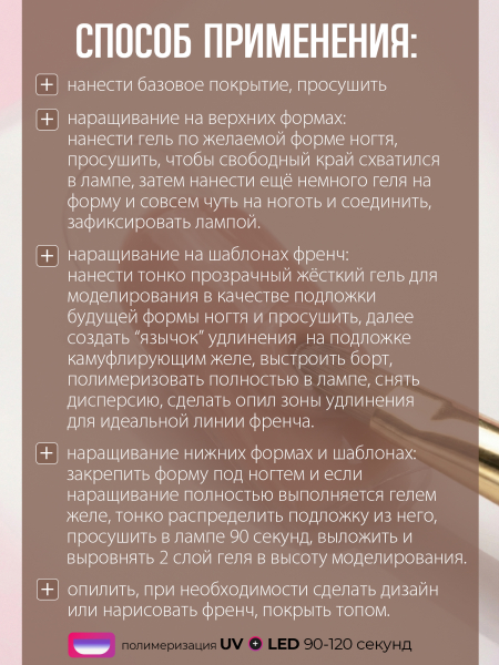 Купить гель-желе для моделирования ногтей CREAM GEL Peach Correction CREAM COLLECTION