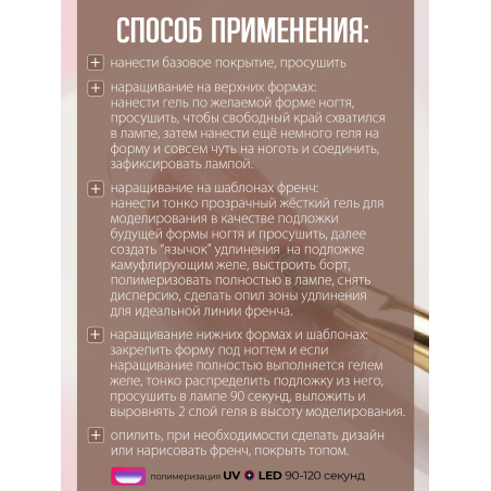 Купить гель-желе для моделирования ногтей CREAM GEL Peach Correction CREAM COLLECTION