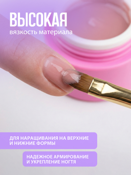 Купить гель-желе для моделирования ногтей CREAM GEL Pinky French CREAM COLLECTION