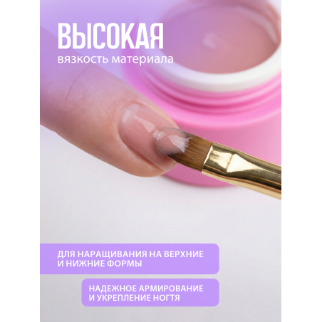 Купить гель-желе для моделирования ногтей CREAM GEL Pinky French CREAM COLLECTION
