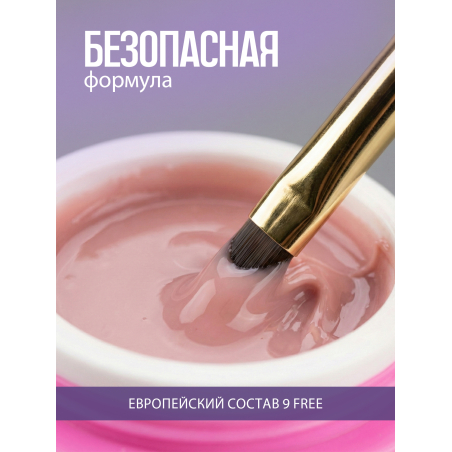 Купить гель-желе для моделирования ногтей CREAM GEL Pinky French CREAM COLLECTION