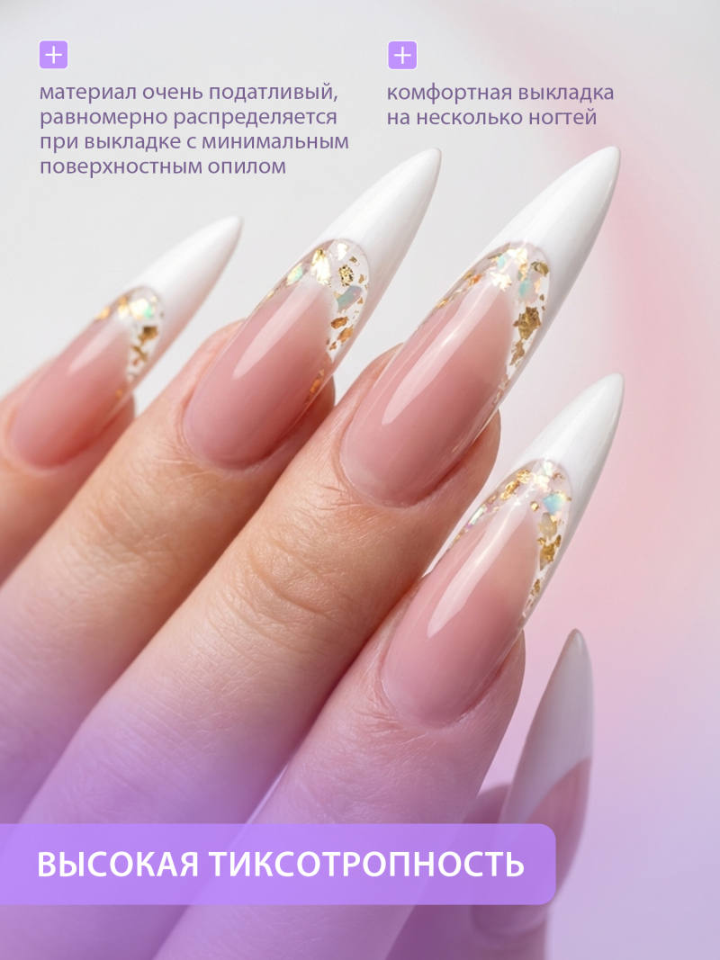 Купить гель-желе для моделирования ногтей CREAM GEL Pinky French CREAM COLLECTION