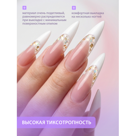 Купить гель-желе для моделирования ногтей CREAM GEL Pinky French CREAM COLLECTION
