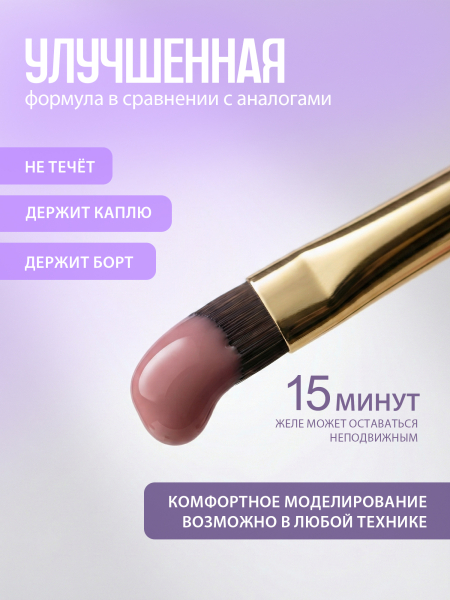 Купить гель-желе для моделирования ногтей CREAM GEL Pinky French CREAM COLLECTION