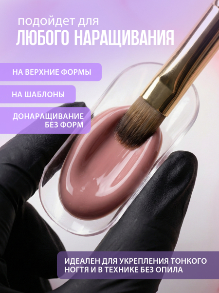 Купить гель-желе для моделирования ногтей CREAM GEL Pinky French CREAM COLLECTION