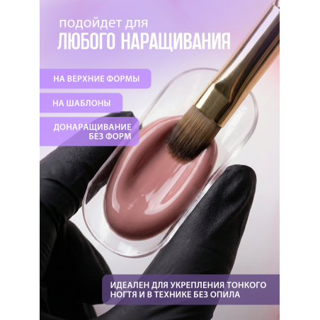 Купить гель-желе для моделирования ногтей CREAM GEL Pinky French CREAM COLLECTION