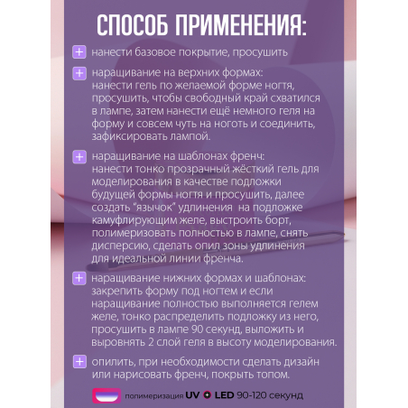 Купить гель-желе для моделирования ногтей CREAM GEL Pinky French CREAM COLLECTION