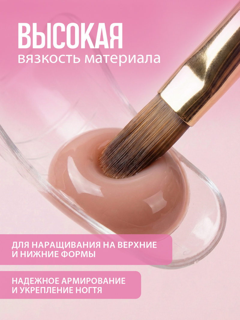 Купить гель-желе для моделирования ногтей CREAM GEL Natural Jelly CREAM COLLECTION