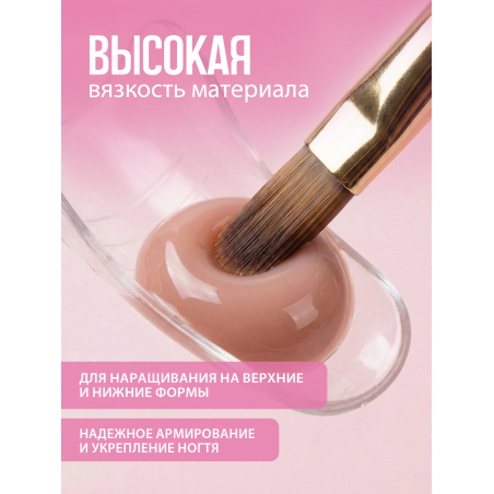 Купить гель-желе для моделирования ногтей CREAM GEL Natural Jelly CREAM COLLECTION