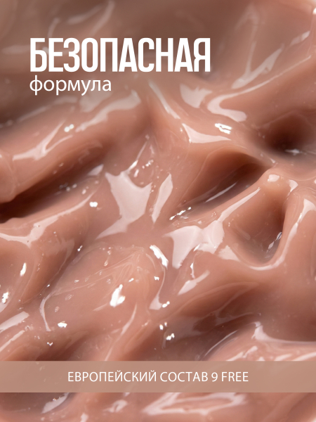 Купить гель-желе для моделирования ногтей CREAM GEL Natural Jelly CREAM COLLECTION