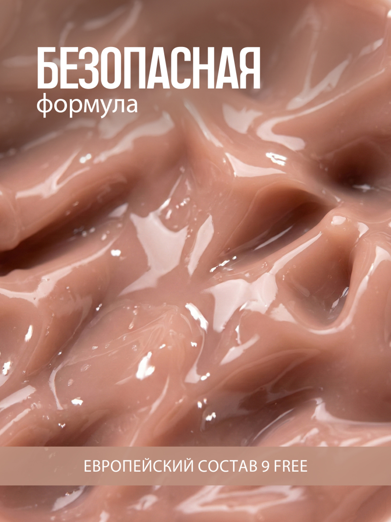 Купить гель-желе для моделирования ногтей CREAM GEL Natural Jelly CREAM COLLECTION