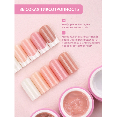 Купить гель-желе для моделирования ногтей CREAM GEL Natural Jelly CREAM COLLECTION