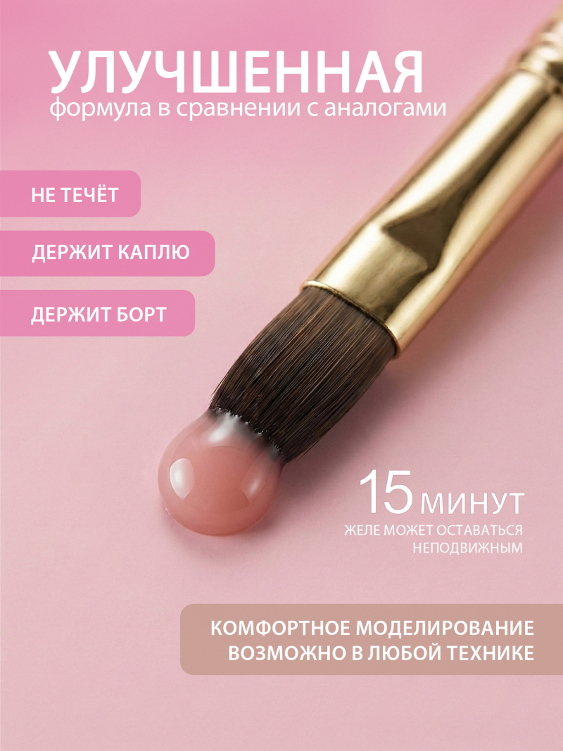 Купить гель-желе для моделирования ногтей CREAM GEL Natural Jelly CREAM COLLECTION