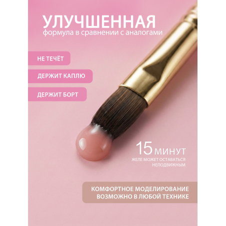 Купить гель-желе для моделирования ногтей CREAM GEL Natural Jelly CREAM COLLECTION
