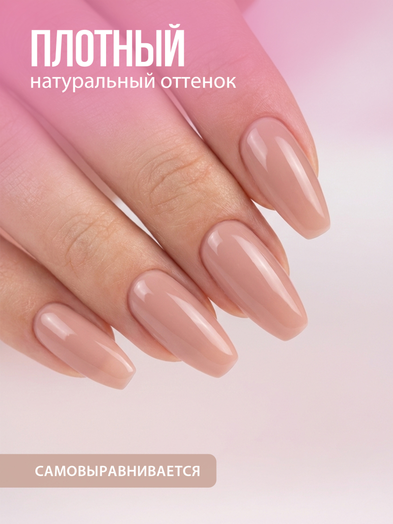 Купить гель-желе для моделирования ногтей CREAM GEL Natural Jelly CREAM COLLECTION