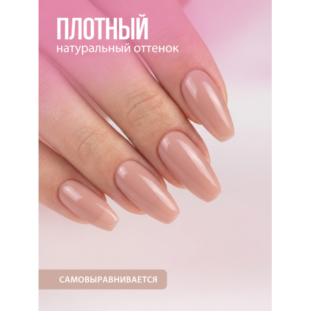 Купить гель-желе для моделирования ногтей CREAM GEL Natural Jelly CREAM COLLECTION