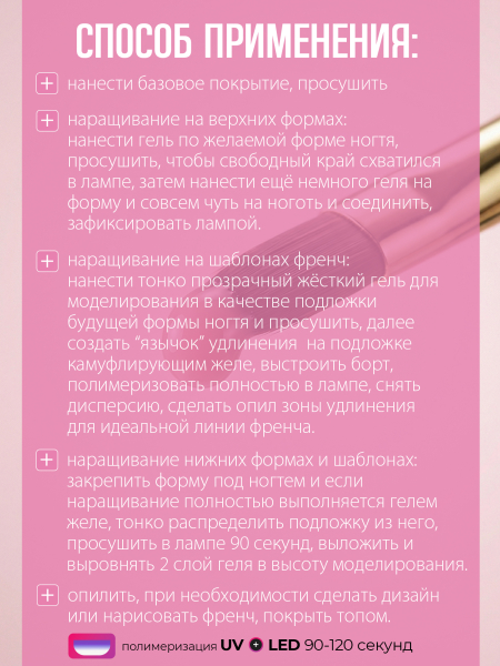 Купить гель-желе для моделирования ногтей CREAM GEL Natural Jelly CREAM COLLECTION