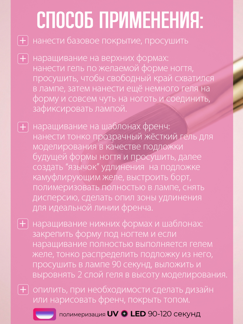Купить гель-желе для моделирования ногтей CREAM GEL Natural Jelly CREAM COLLECTION
