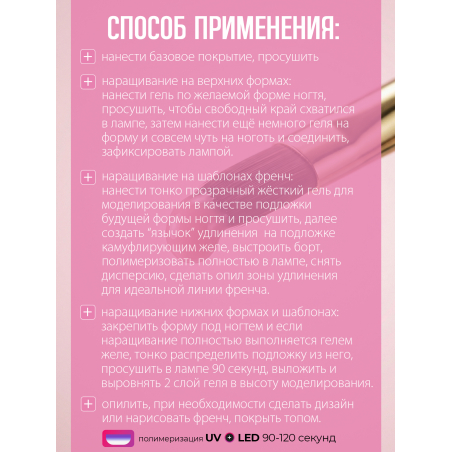 Купить гель-желе для моделирования ногтей CREAM GEL Natural Jelly CREAM COLLECTION