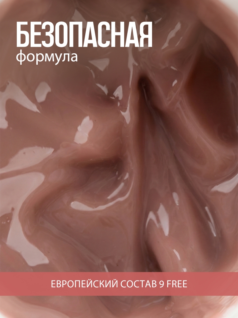 Купить гель-желе для моделирования ногтей CREAM GEL Opaque Nude CREAM COLLECTION