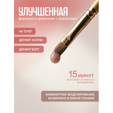 Купить гель-желе для моделирования ногтей CREAM GEL Opaque Nude CREAM COLLECTION