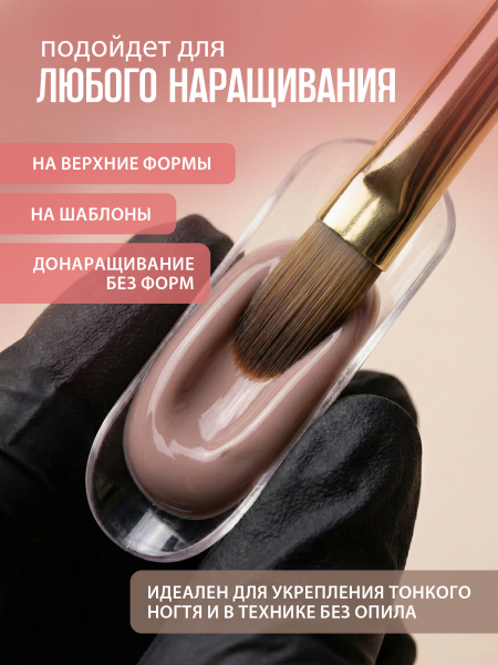 Купить гель-желе для моделирования ногтей CREAM GEL Opaque Nude CREAM COLLECTION