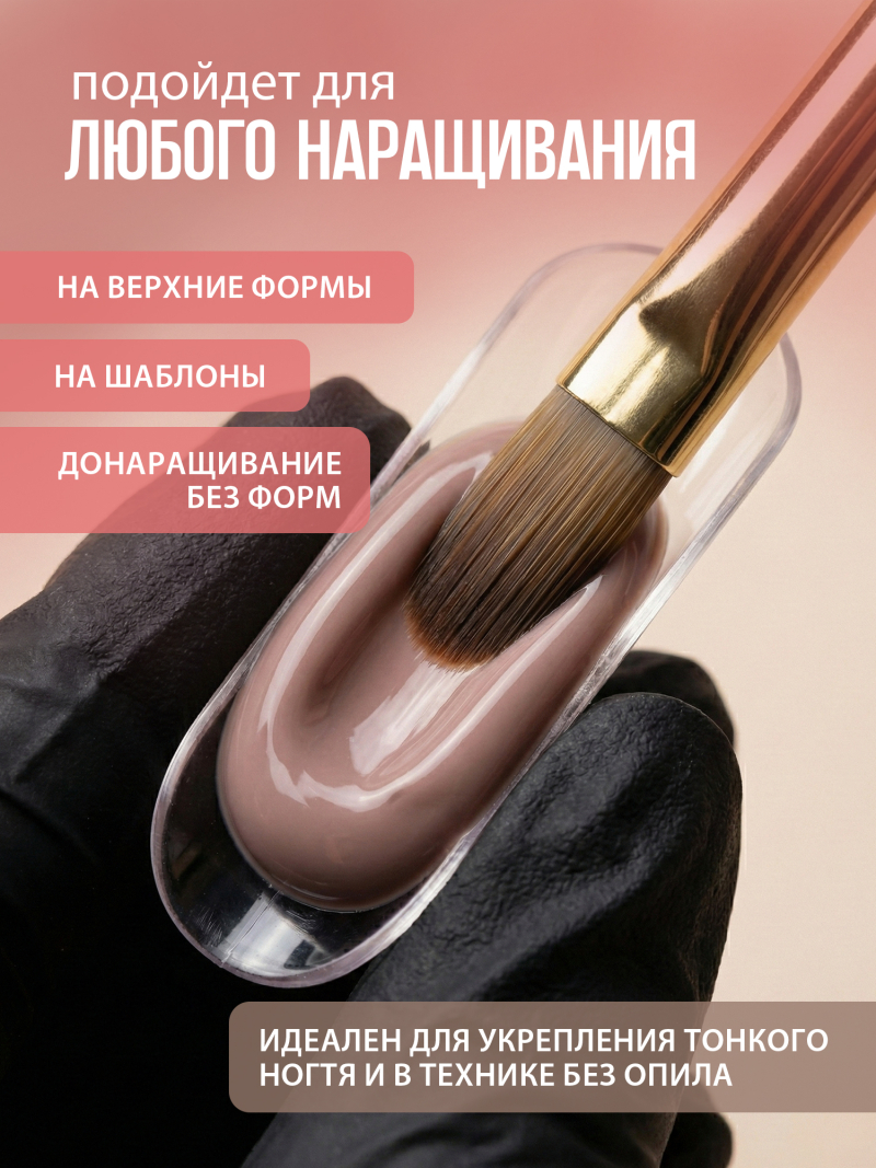 Купить гель-желе для моделирования ногтей CREAM GEL Opaque Nude CREAM COLLECTION