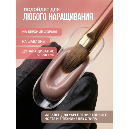 Купить гель-желе для моделирования ногтей CREAM GEL Opaque Nude CREAM COLLECTION