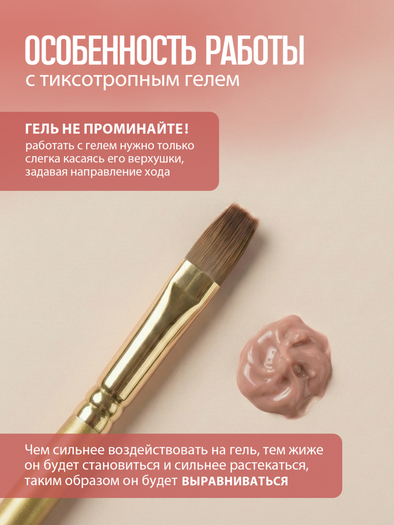 Купить гель-желе для моделирования ногтей CREAM GEL Opaque Nude CREAM COLLECTION