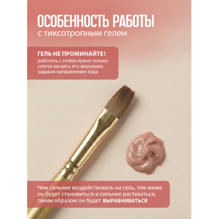 Купить гель-желе для моделирования ногтей CREAM GEL Opaque Nude CREAM COLLECTION