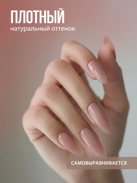 Купить гель-желе для моделирования ногтей CREAM GEL Opaque Nude CREAM COLLECTION