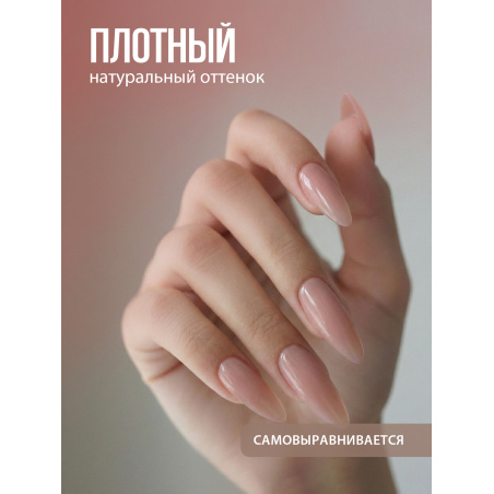 Купить гель-желе для моделирования ногтей CREAM GEL Opaque Nude CREAM COLLECTION