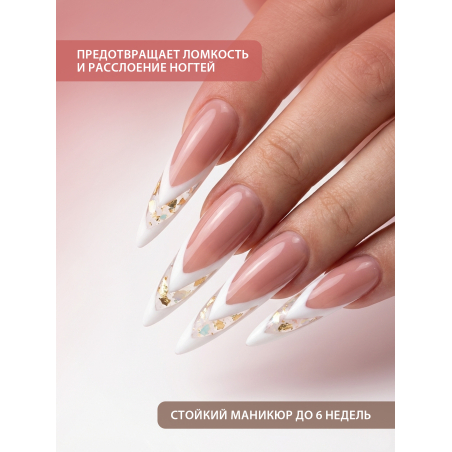 Купить гель-желе для моделирования ногтей CREAM GEL Opaque Nude CREAM COLLECTION