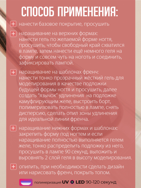 Купить гель-желе для моделирования ногтей CREAM GEL Opaque Nude CREAM COLLECTION