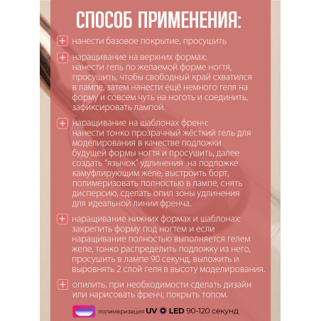 Купить гель-желе для моделирования ногтей CREAM GEL Opaque Nude CREAM COLLECTION