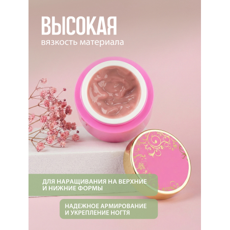 Купить гель-желе для моделирования ногтей CREAM GEL Rose Concealer CREAM COLLECTION