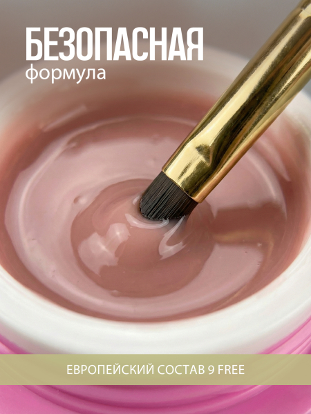 Купить гель-желе для моделирования ногтей CREAM GEL Rose Concealer CREAM COLLECTION