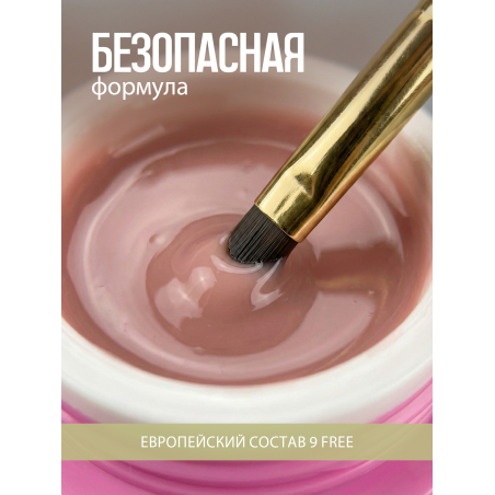 Купить гель-желе для моделирования ногтей CREAM GEL Rose Concealer CREAM COLLECTION