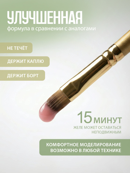 Купить гель-желе для моделирования ногтей CREAM GEL Rose Concealer CREAM COLLECTION